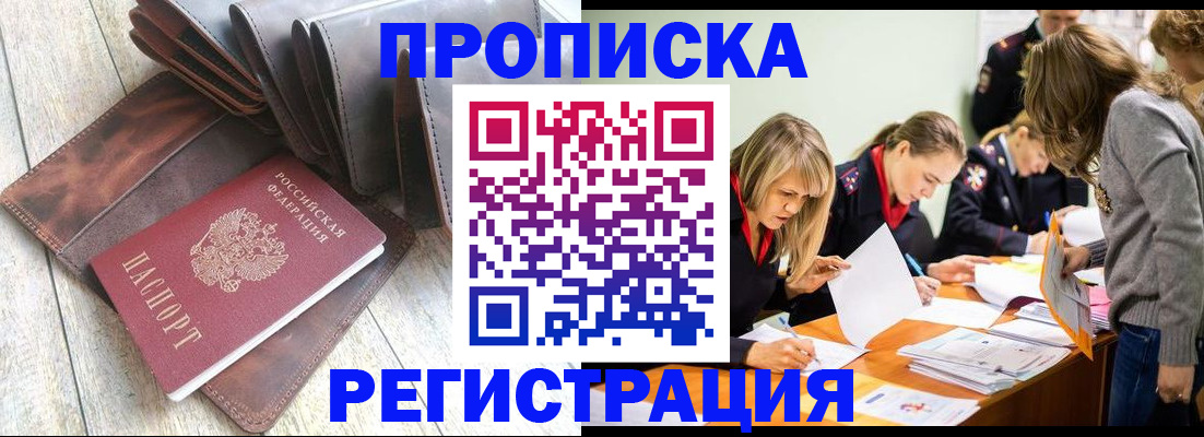 временная регистрация госуслуги в Удомле