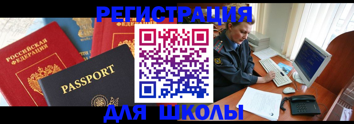 купить прописку в Удомле