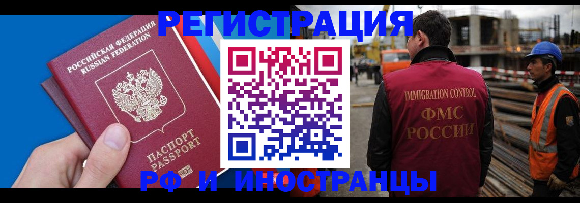 прописка паспорт в Удомле