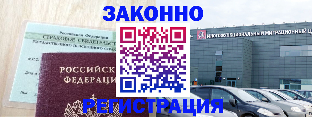 где прописаться в Удомле